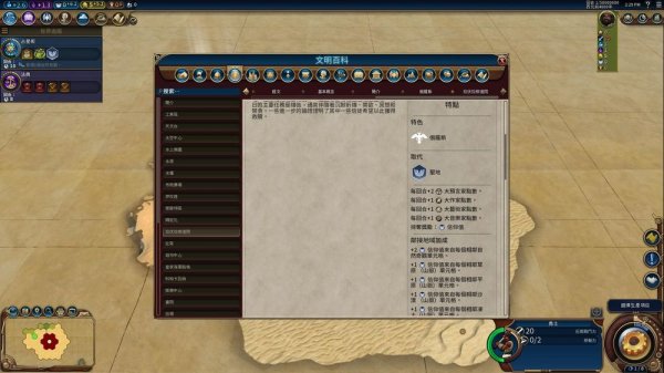 文明6新手教程怎么开3