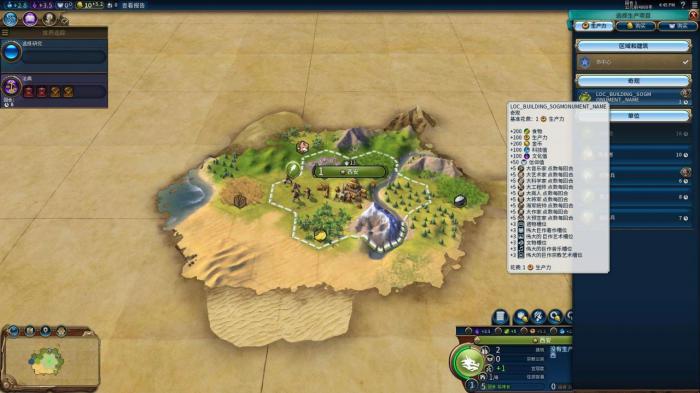 文明6新手开局布局怎么选_文明6开局思路