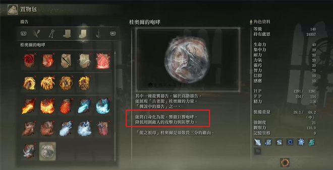 艾尔登法环怎么放法术2