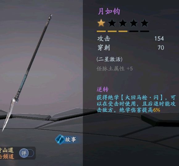 流星蝴蝶剑怎么刷武器3