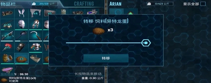 方舟生存进化如何和平驯养动物1