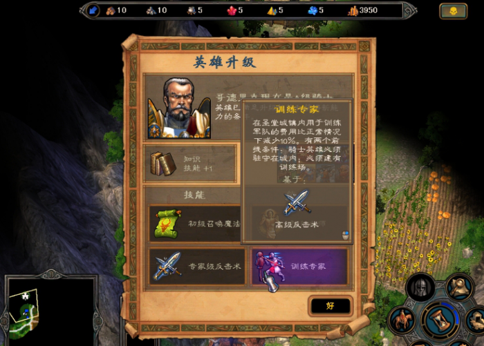 魔法门之英雄无敌5终极技能怎么选择2