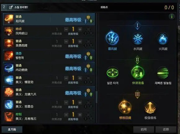 失落的方舟末日技能怎么获得2