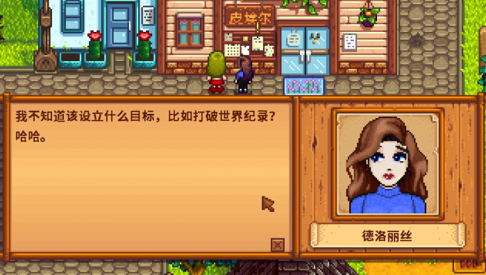 星露谷物语npc有哪些2