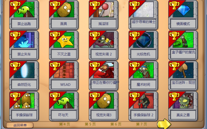 植物大战僵尸隐藏小游戏怎么解锁_植物大战僵尸隐藏小游戏代码