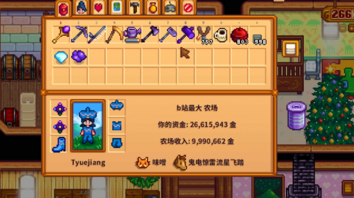 星露谷物语最强武器属性是什么_星露谷物语最强的武器