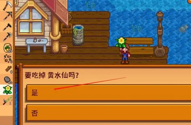 星露谷物语黄水仙有什么作用_星露谷物语黄水仙怎么获得