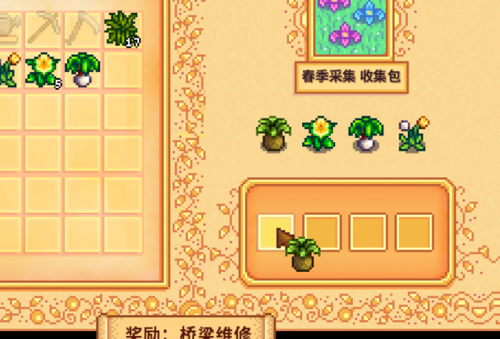 星露谷物语黄水仙有什么作用3