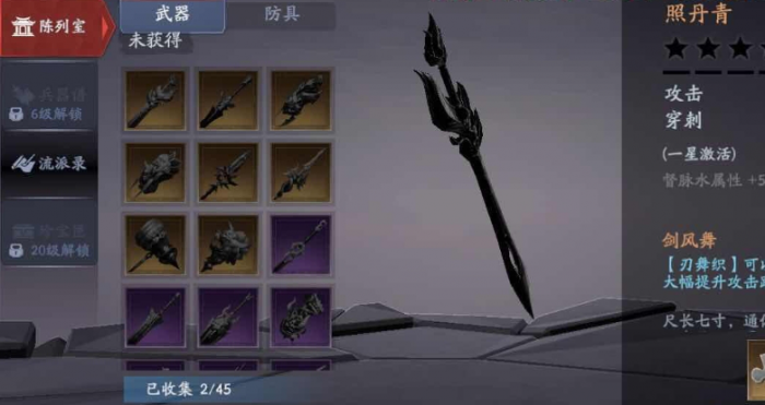 流星蝴蝶剑枪带什么饰品好_流星蝴蝶剑枪带什么饰品好看