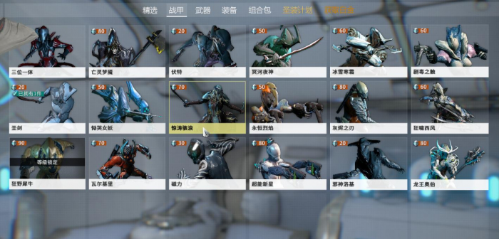 星际战甲荒野猎手在哪刷3