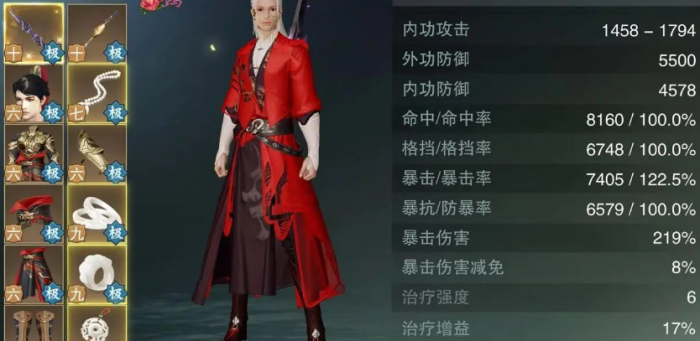 流星蝴蝶剑诛心怎么搭配内功2