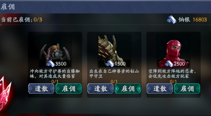 流星蝴蝶剑帮派血契拒绝是什么意思1