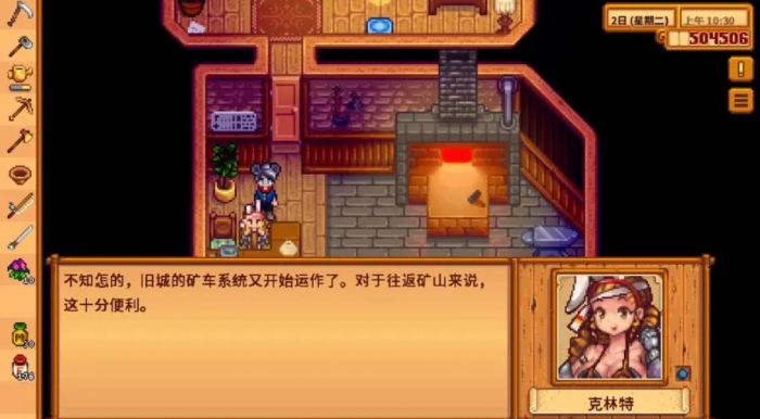 星露谷物语铁匠最爱什么1