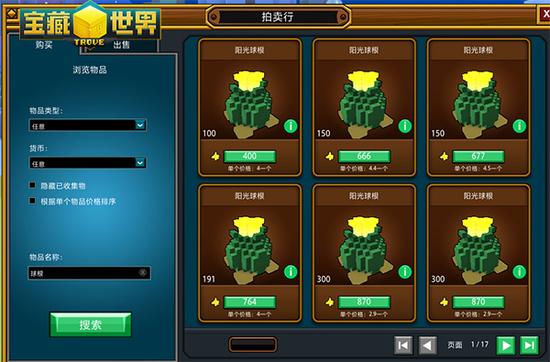 宝藏世界无头骑士职业宝石怎么选2