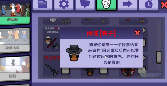 鹅鸭杀身份窃贼技能怎么样3