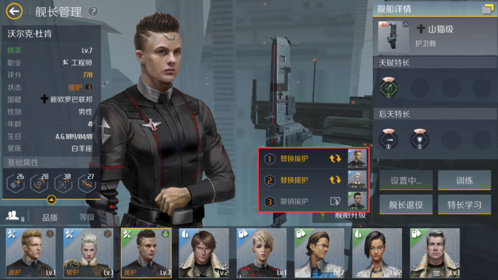 第二银河军团怎么招人2