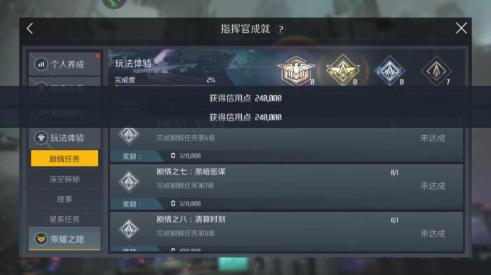 第二银河探险家属性点怎么加2