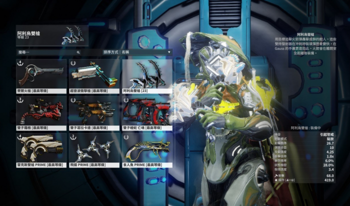 星际战甲毕业武器有哪些_星际战甲毕业武器有哪些