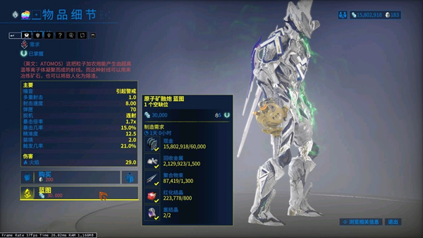 星际战甲新手做什么任务2