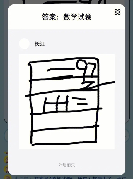 你画我猜怎么在游戏里打字1