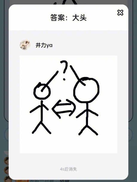 你画我猜怎么在游戏里打字2