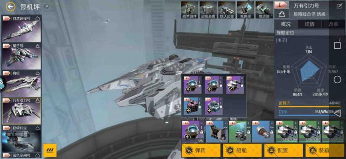 第二银河晨曦护卫舰有哪些2