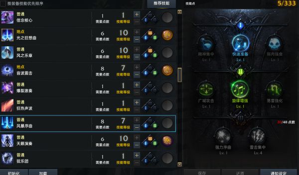 失落的方舟技能点怎么获得1