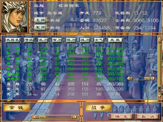 三国群英传2兵种克制有什么技巧2