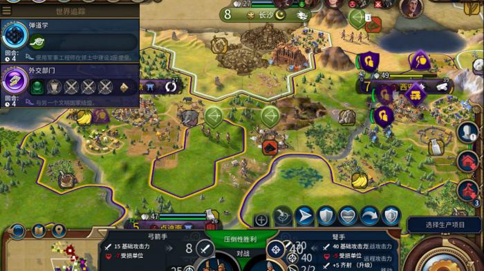 文明6秦始皇怎么野蛮人归顺1