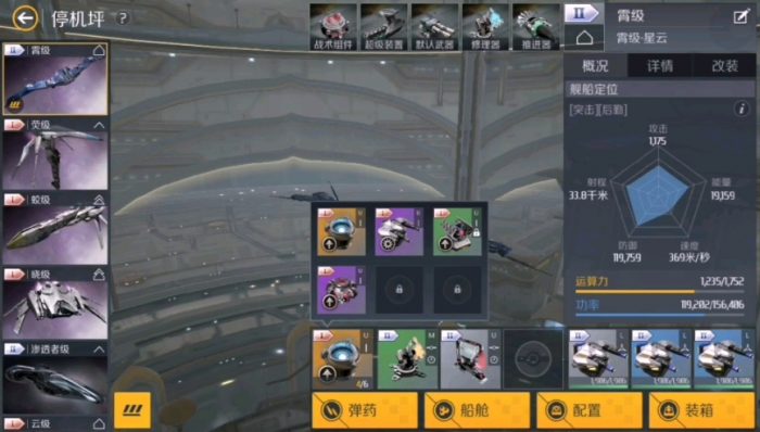 第二银河晨曦驱逐舰驾照怎么样2