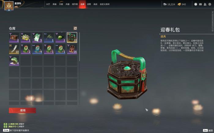 永劫无间怎么看自己开了多少箱子2