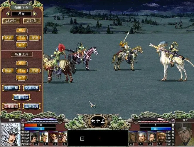 三国群英传7城池委任什么意思2