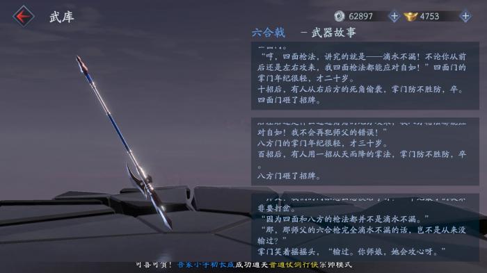 流星蝴蝶剑圣诞夜武器秘诀是什么_流星蝴蝶剑圣诞武器属性