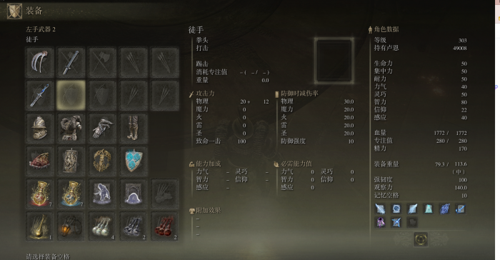 艾尔登法环法师装备有哪些3