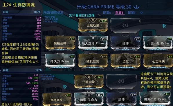 星际战甲怎么看地图掉落率1