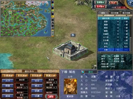 三国群英传7如何快速开局2