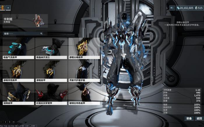 星际战甲前期最好弄的战甲是什么3
