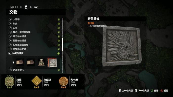 古墓丽影崛起全物品地图怎么开_古墓丽影崛起道具顺序