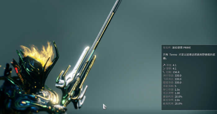 星际战甲萌新用什么近战武器好_星际战甲推荐近战武器