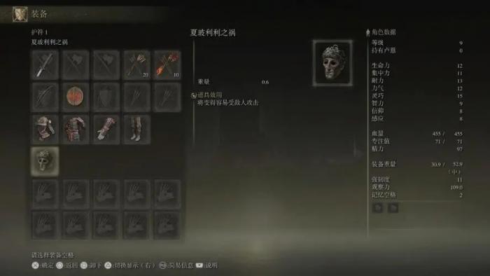 艾尔登法环初始遗物选什么3