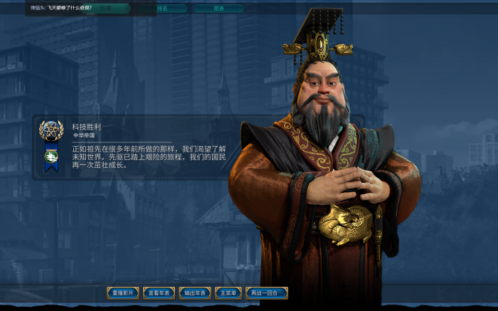 文明6秦始皇信仰流怎么玩3