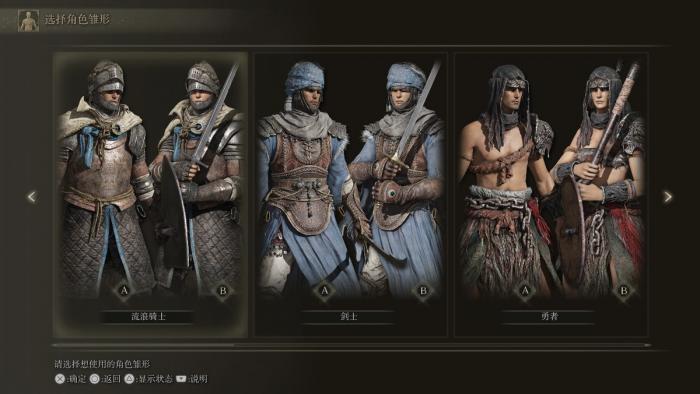 艾尔登法环开局职业推荐哪些2