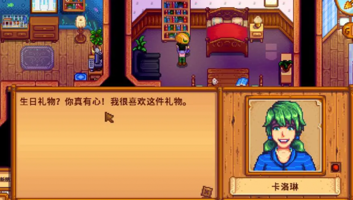 星露谷物语海莉十星怎么结婚1