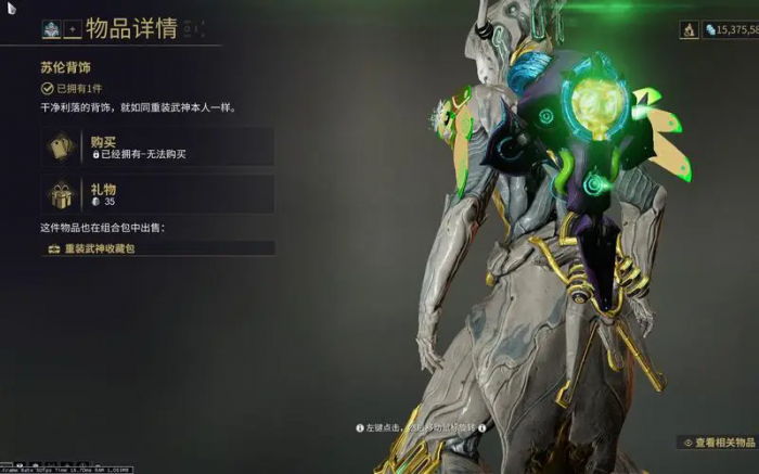 星际战甲不需要的武器怎么处理1