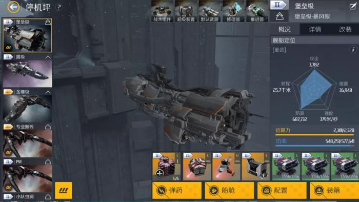 第二银河无人机用什么弹药1