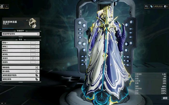 星际战甲圣装怎么制作1