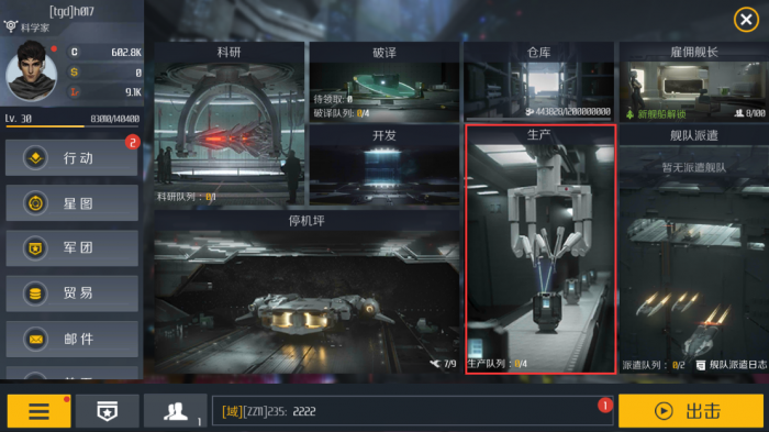 第二银河基地放哪里好_第二银河晨曦灵级攻略