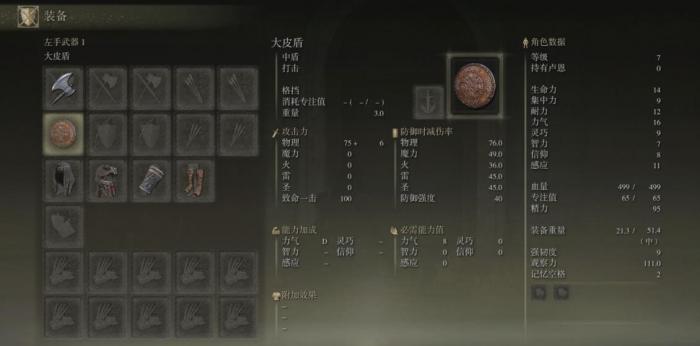 艾尔登法环图鉴在哪里打开2