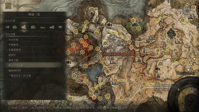 艾尔登法环火山地图怎么解锁3