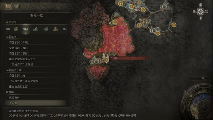 艾尔登法环地图键位怎么改3